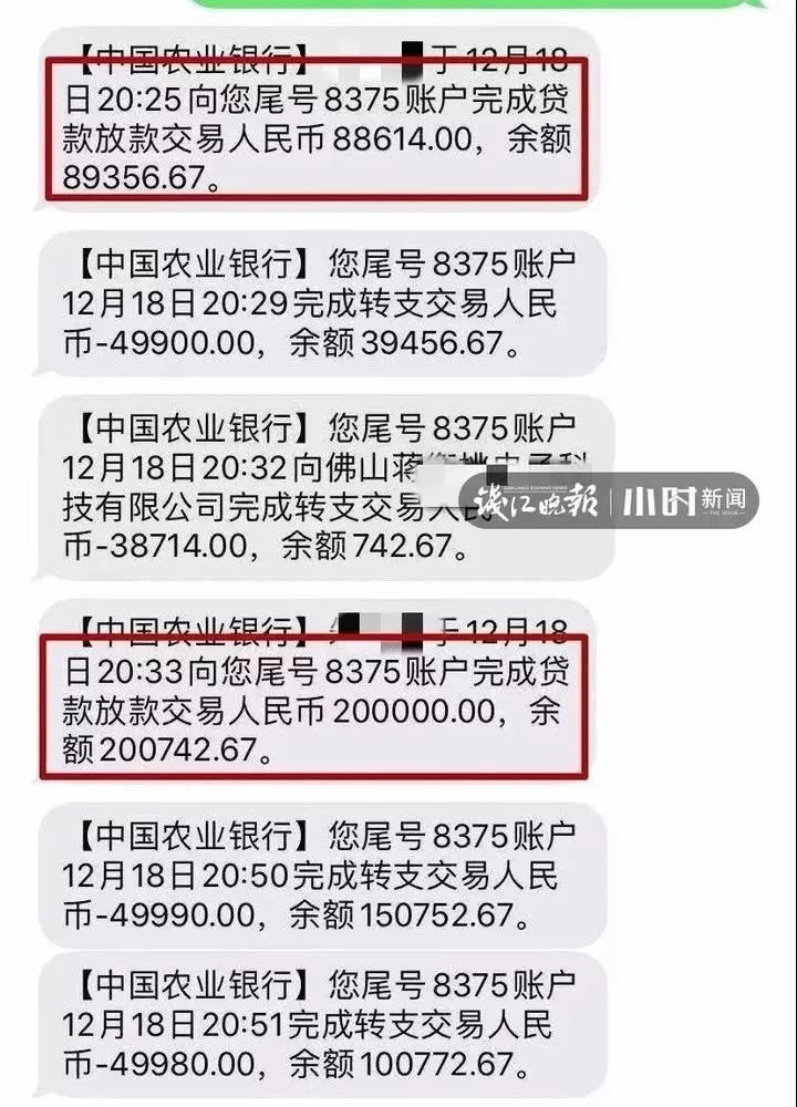 明明拒绝了贷款卡里无故多出30万女教师我没少看反诈骗啊