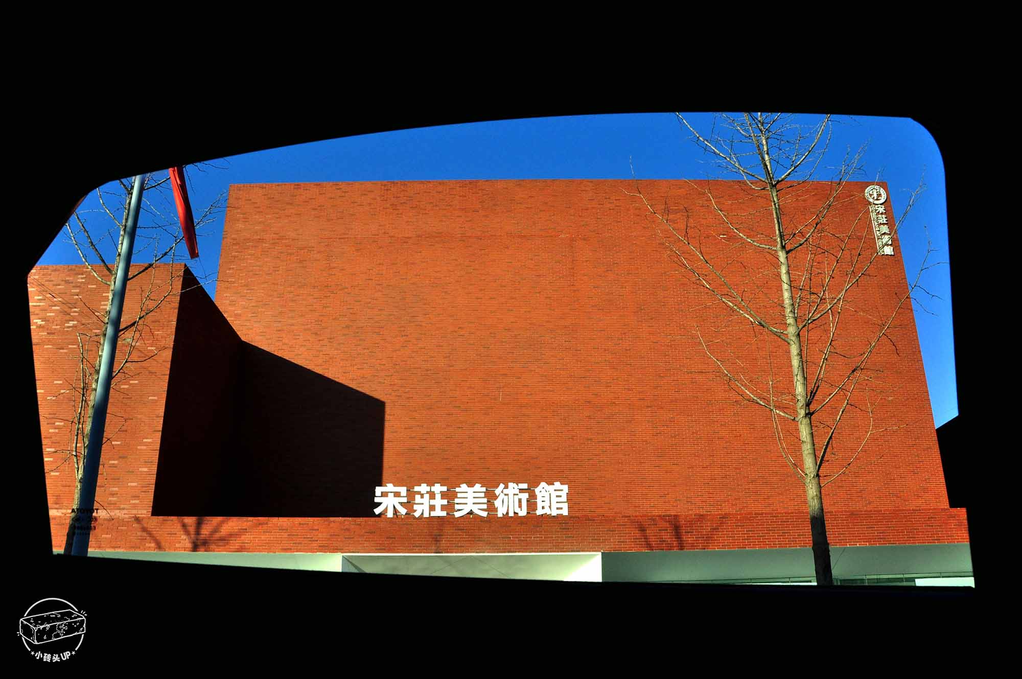 冬日不肥宅，新手女司机带你玩转小众北京自驾之旅