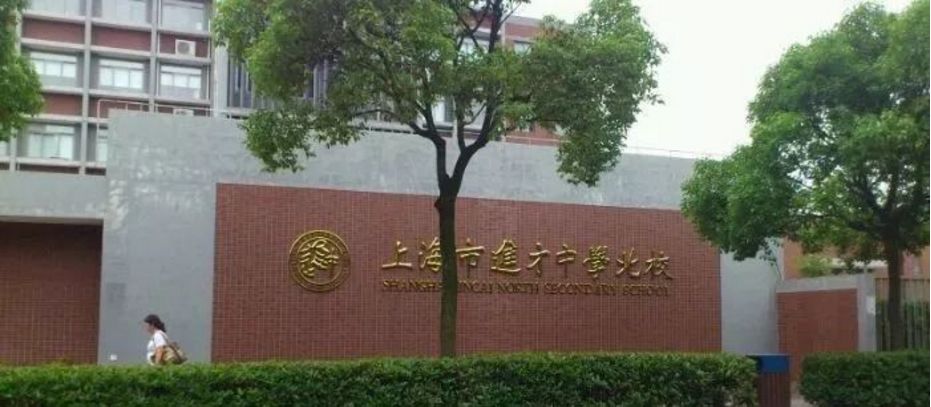 不惧"摇号"的学区房:上海优质"幼儿园 小学 初中"三学区房"_普陀区