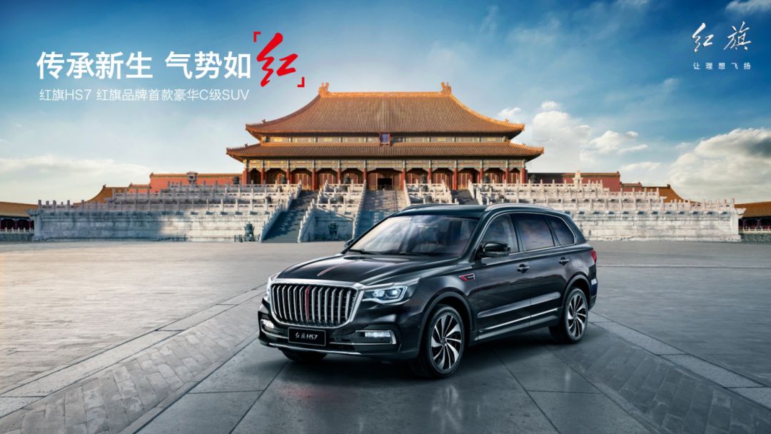 擎起·新程——突破十万,红旗开启新征程_搜狐汽车