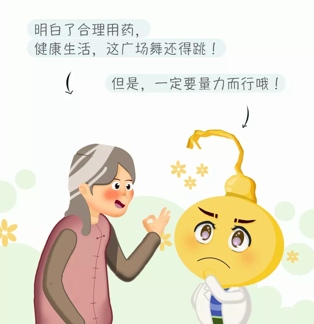 吃什么药能预防动脉硬化 f1218fbc88f846b49e6eaeea6a33e0f6.jpeg