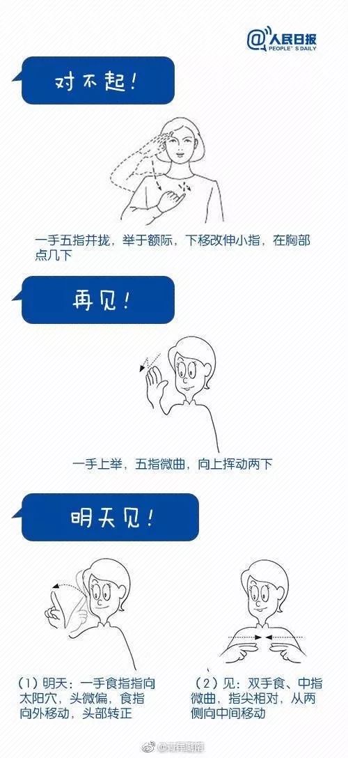 对不起 再见 明天见