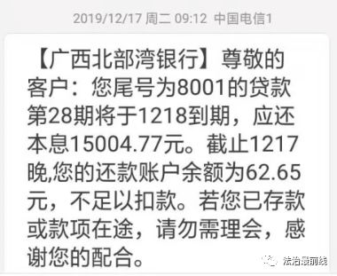 46人在南宁购置百万房产后返租被套路!租金