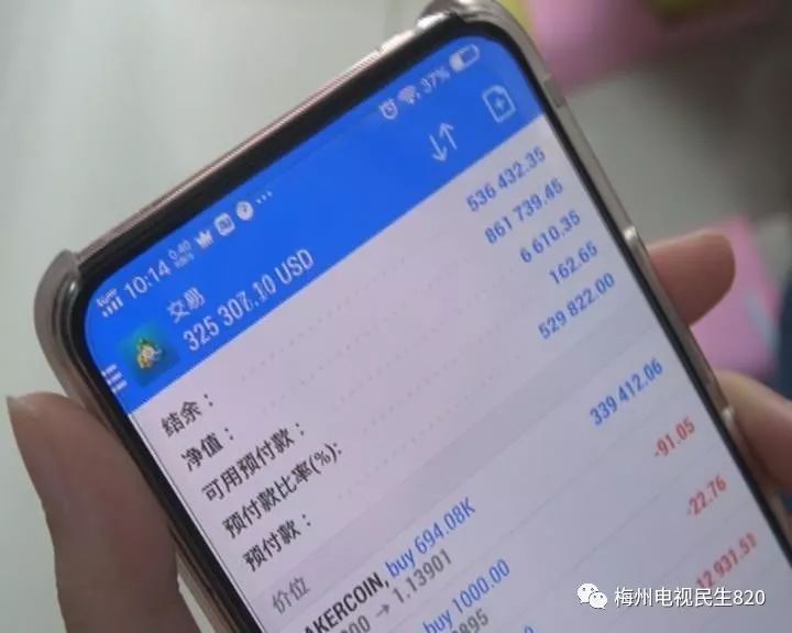 梅州一女子被骗334万元!这个新骗局真够狠