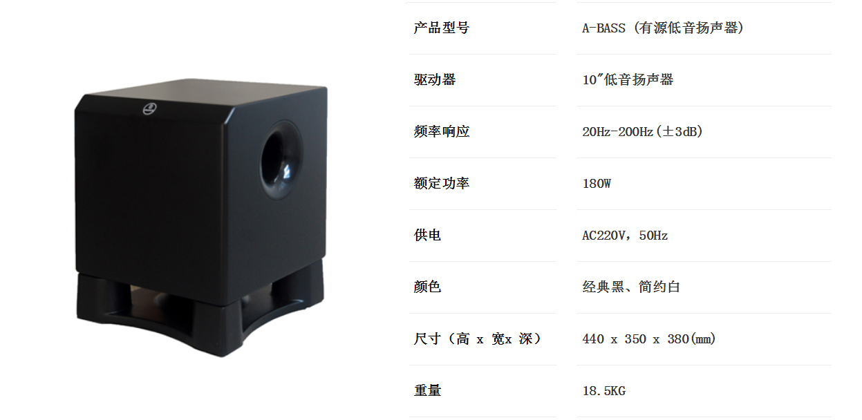 不如试试这一款10寸有源低音扬声器!