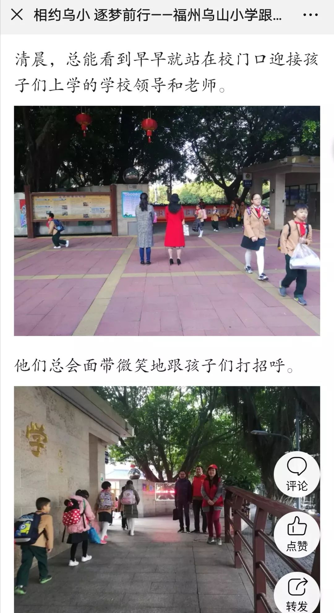 不忘初心助跟岗牢记使命同育人福州市乌山小学助力永泰县中小学校长