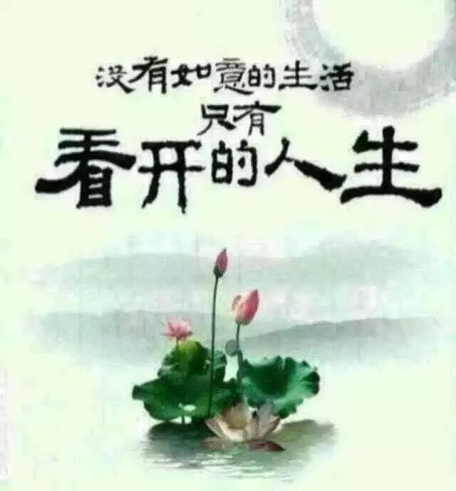 人生的常态是无常,上一秒风光得意,下一秒跌入谷底.