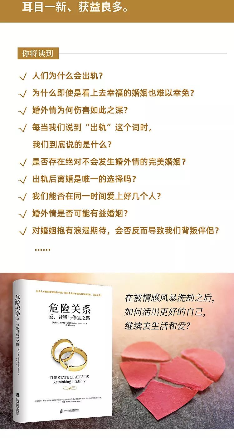 新书速递 | 每一个背叛都曾是爱情故事