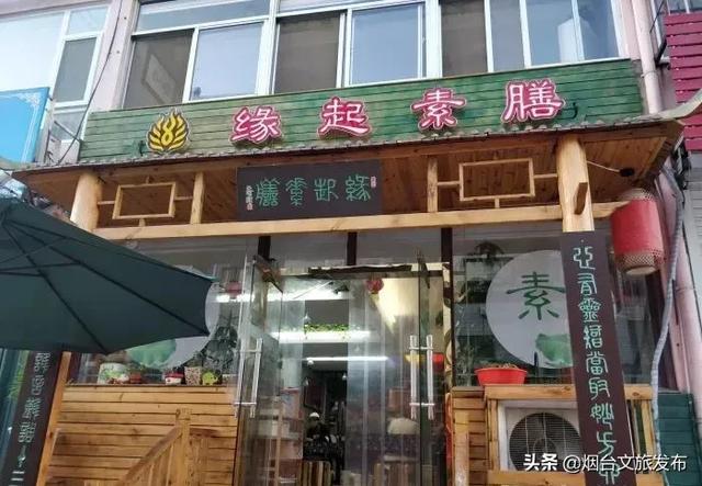 素食餐厅地址 fd681b8cc578439ab7a98c89f6374a91.jpeg