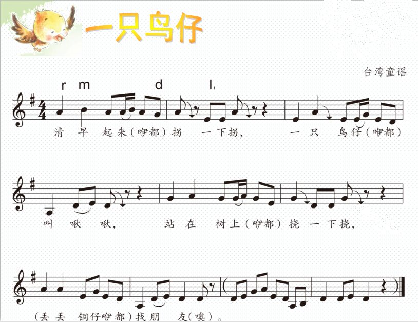 王帮勇唢呐凡子调曲谱_d调唢呐曲谱(4)