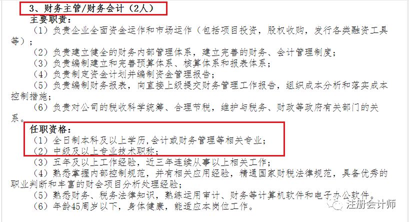 上海浦东新区招聘_鄂尔多斯日报社多媒体数字报文章(3)