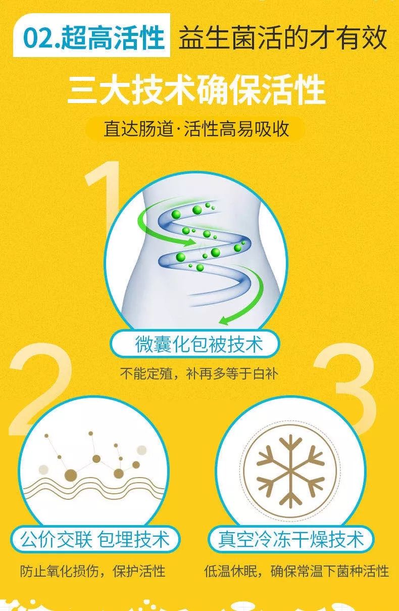 益生菌怎么挑选安全 07af594f29344473907eac1d28e532f7.jpeg