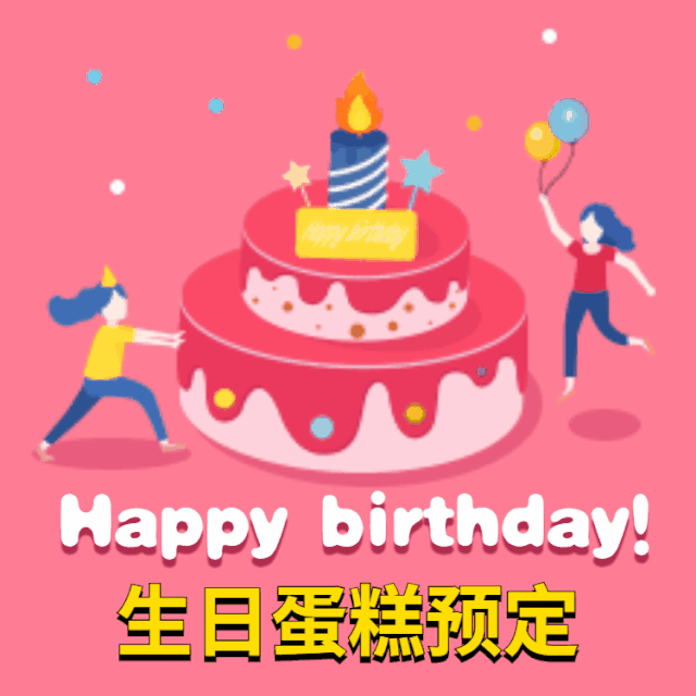 黄金牛儿童百货可以预定蛋糕哦!当天订 当天取!