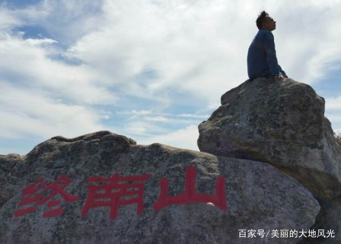 终南山简谱_终南山院士