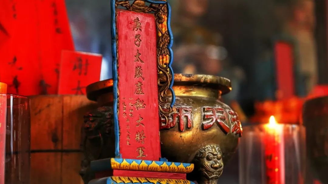 2020(庚子)年,天师府2米巨符太岁符赏析