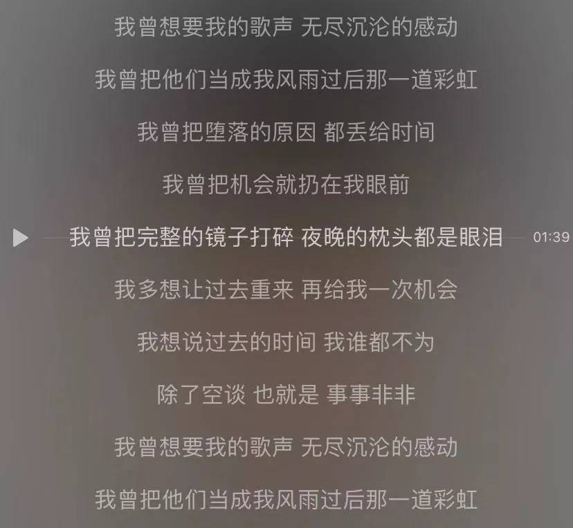 "我曾把完整的镜子打碎,夜晚的枕头都是眼泪"