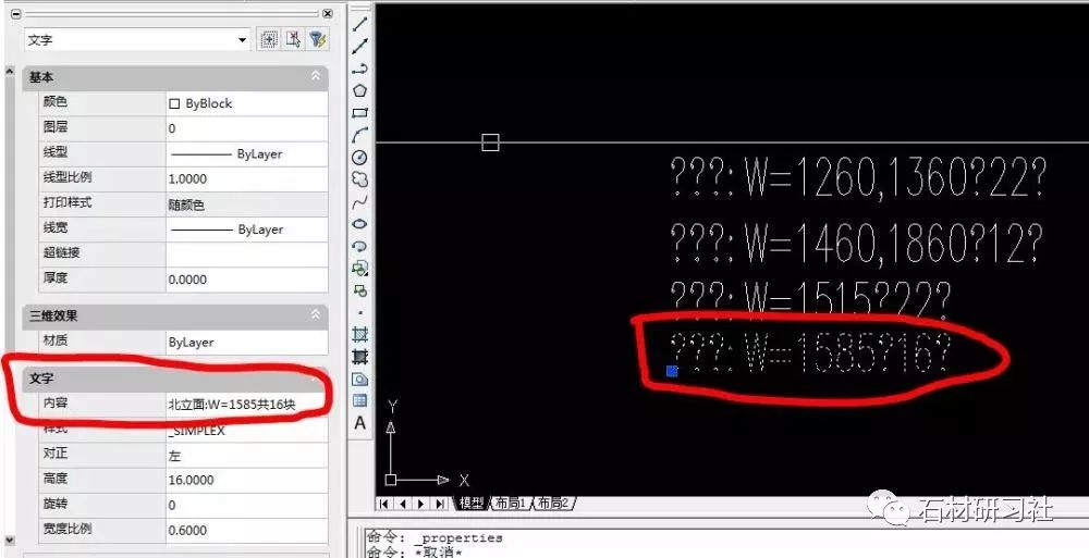 更改文字样式~如图,把文字样式改成宋体之后文字里面就不会再出现问号