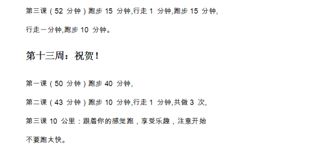 我该怎么制定计划 20c21d40a92f4c87881806c873cbda96.png