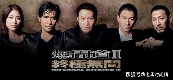 《无间道4》来袭，周润发黎明领衔主演，王祖贤客串演技炸裂全场