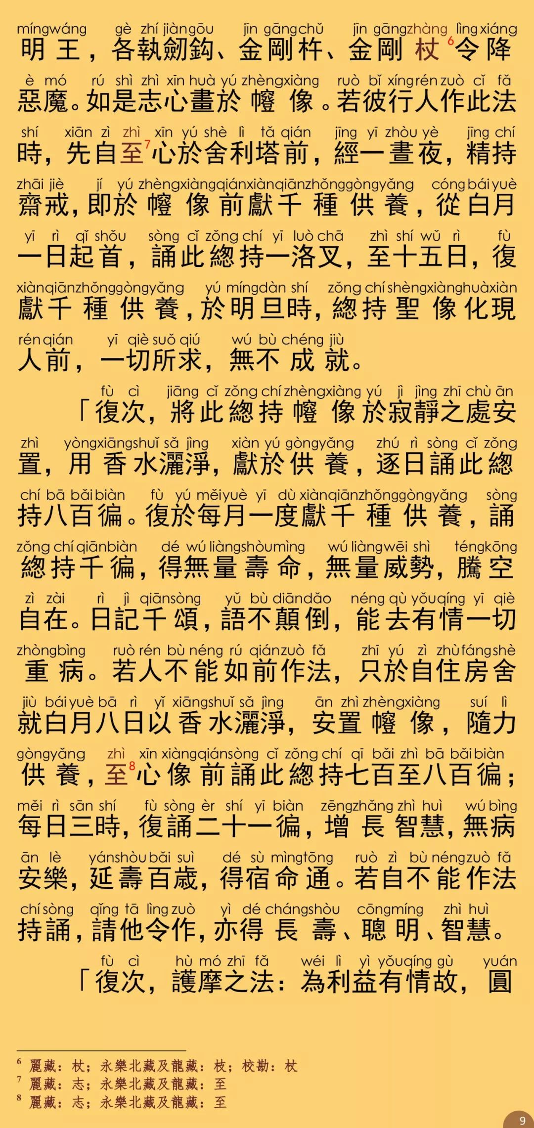 如来与卿简谱_不负如来不负卿(2)