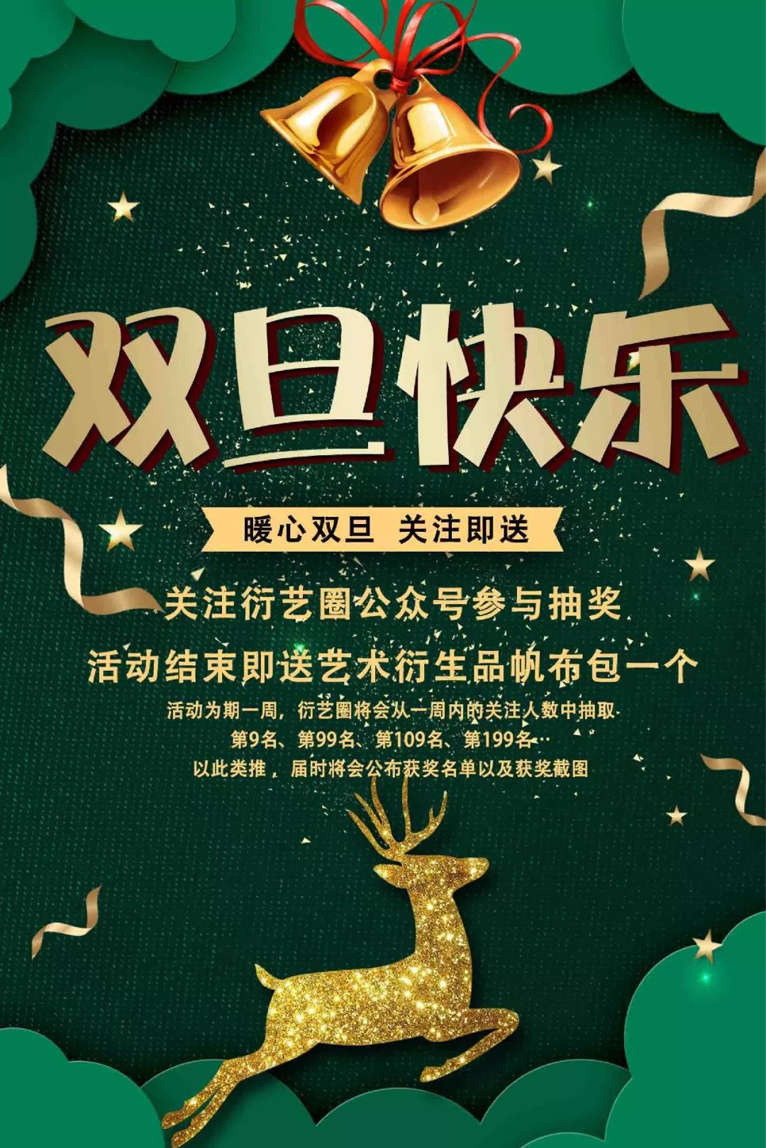 双旦大福利送完为止