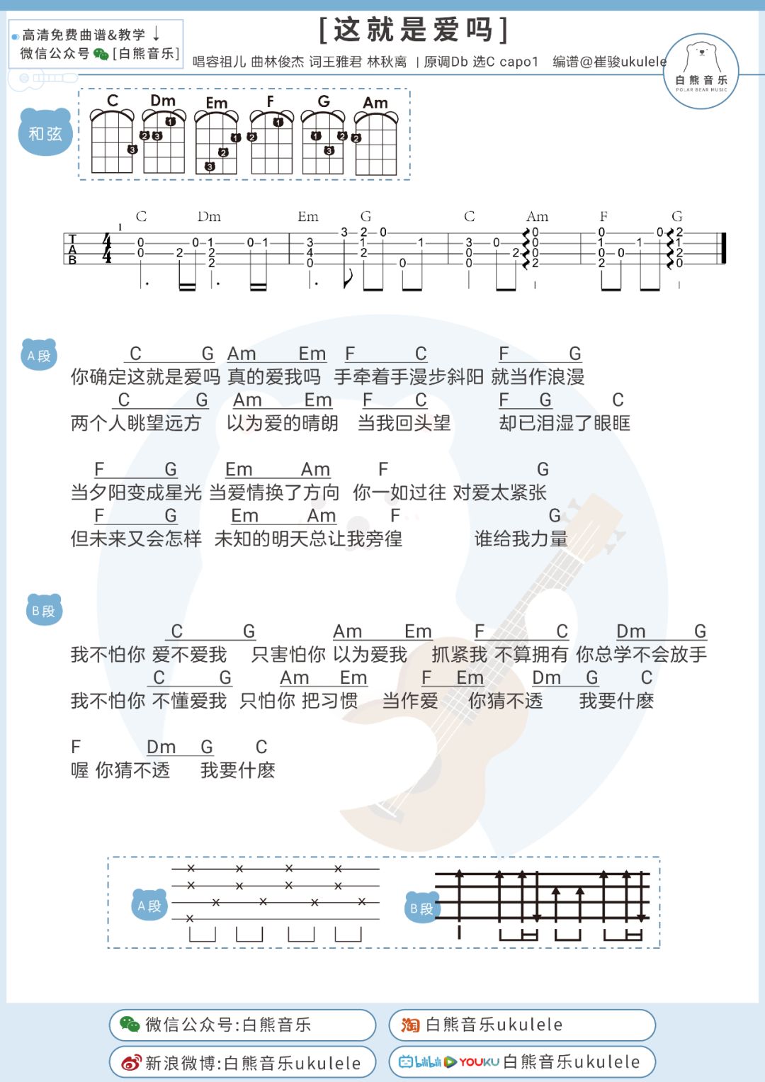 声乐发声弹奏简谱_声乐发声音阶简谱(2)