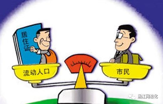 流动人口信息采集表_人口信息采集表图片