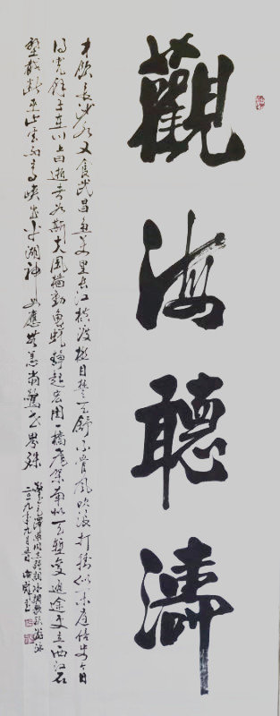 艺术家张宗彪书法作品欣赏
