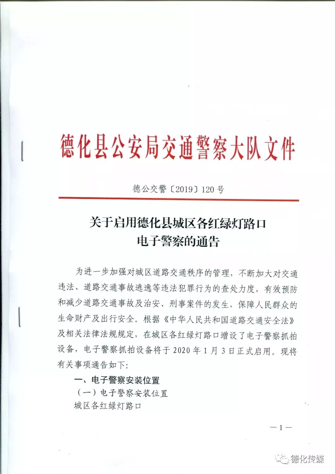 德化人口有多少人口_以城聚人以产兴城 德化 一个产业成就瓷都发展梦(3)