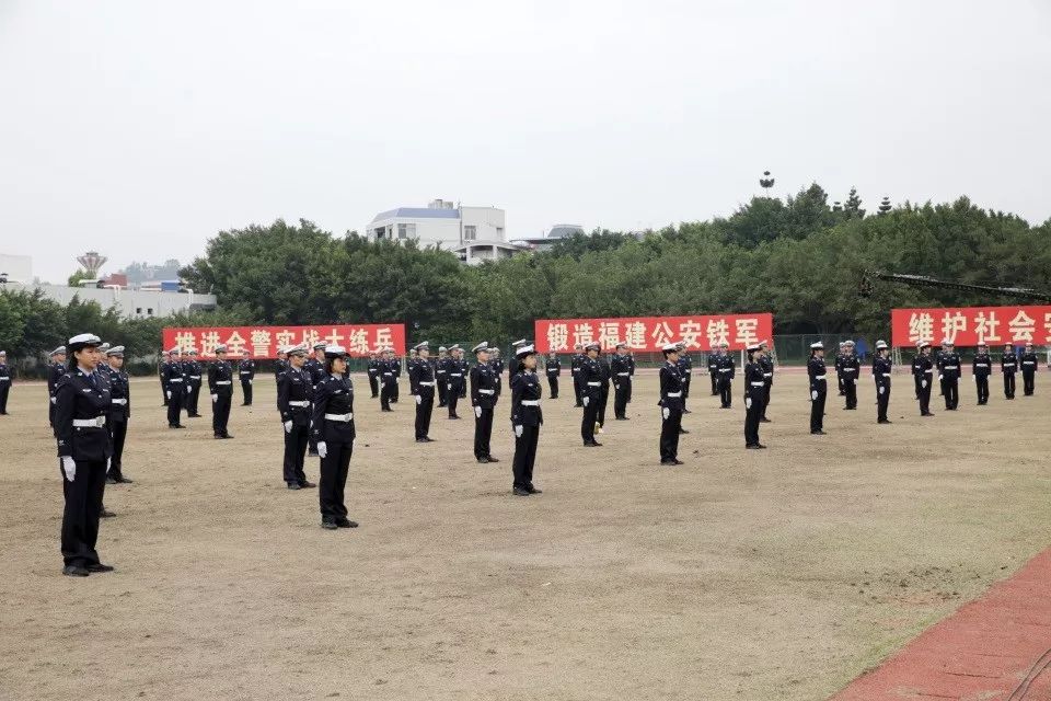 全省公安机关冬季实战大练兵汇报演练在福建警察学院举行