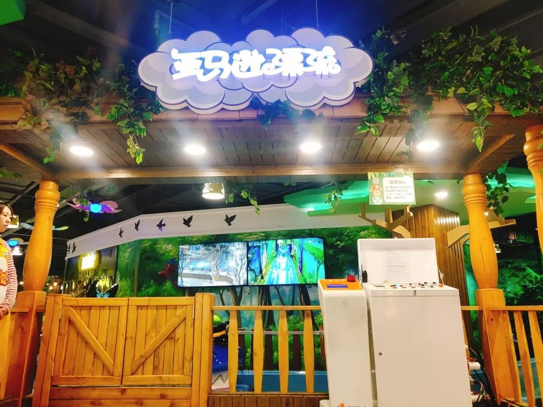 【东瓯世贸广场·节假日通用】哈尼鹿儿童梦幻王国拥有3000m2娱乐设施