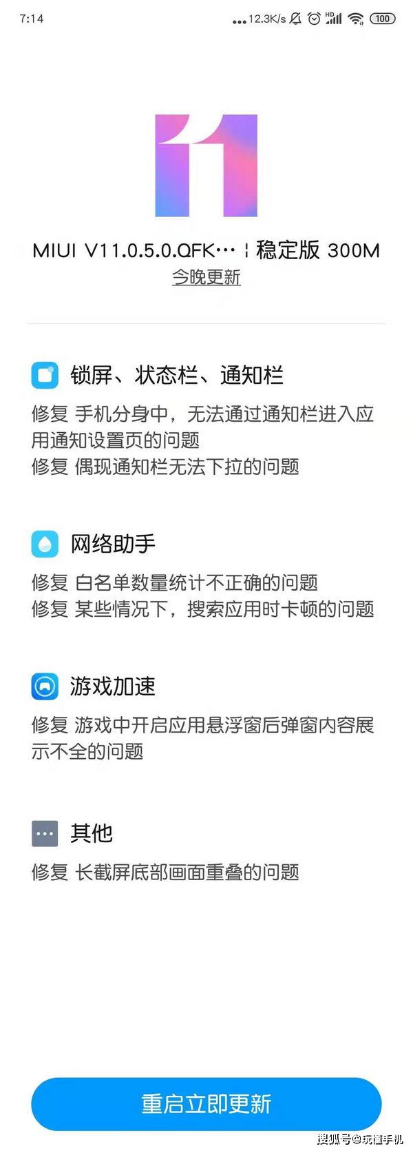 紅米Redmi K20 Pro獲MIUI V11.0.5穩定版更新：修復諸多小問題 遊戲 第1張