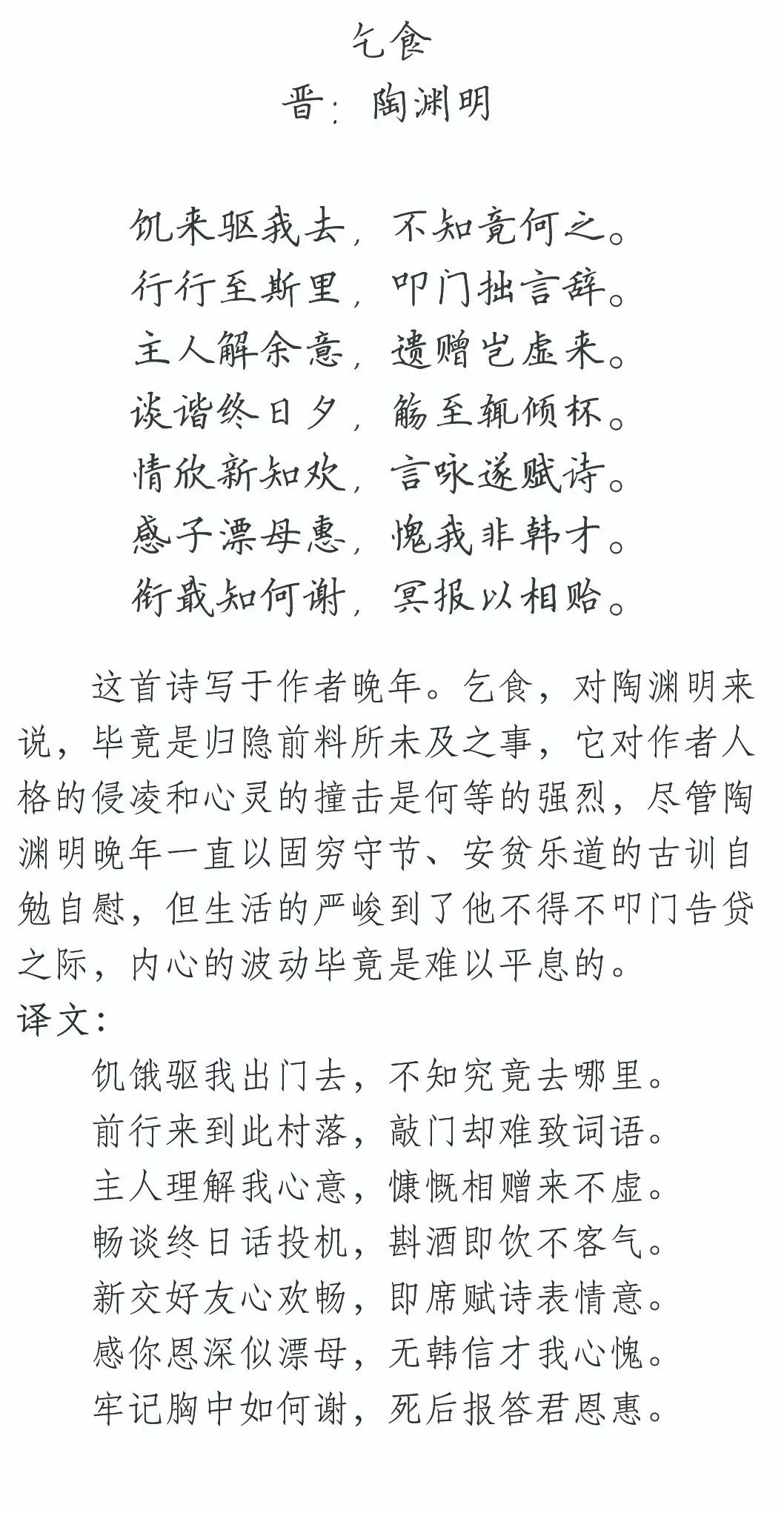 陶渊明简谱_饮酒陶渊明