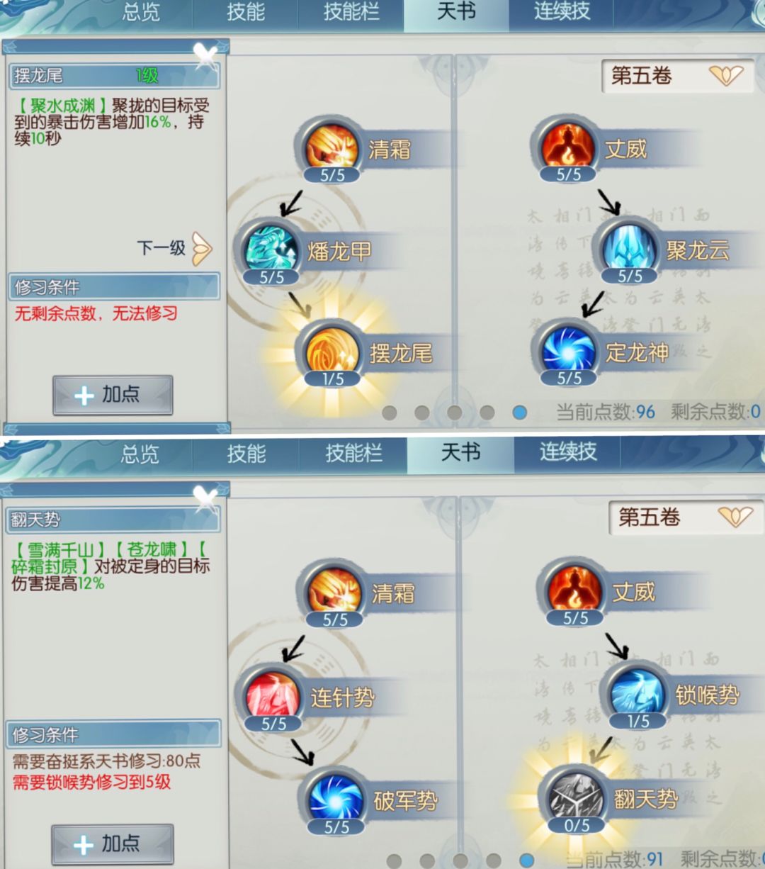 逐霜大弟子现身说法 佛逐霜pvp思路详解!