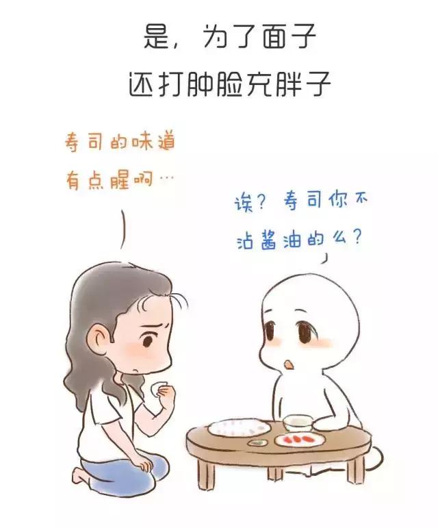 女生很穷,活的是什么样子?(漫画)