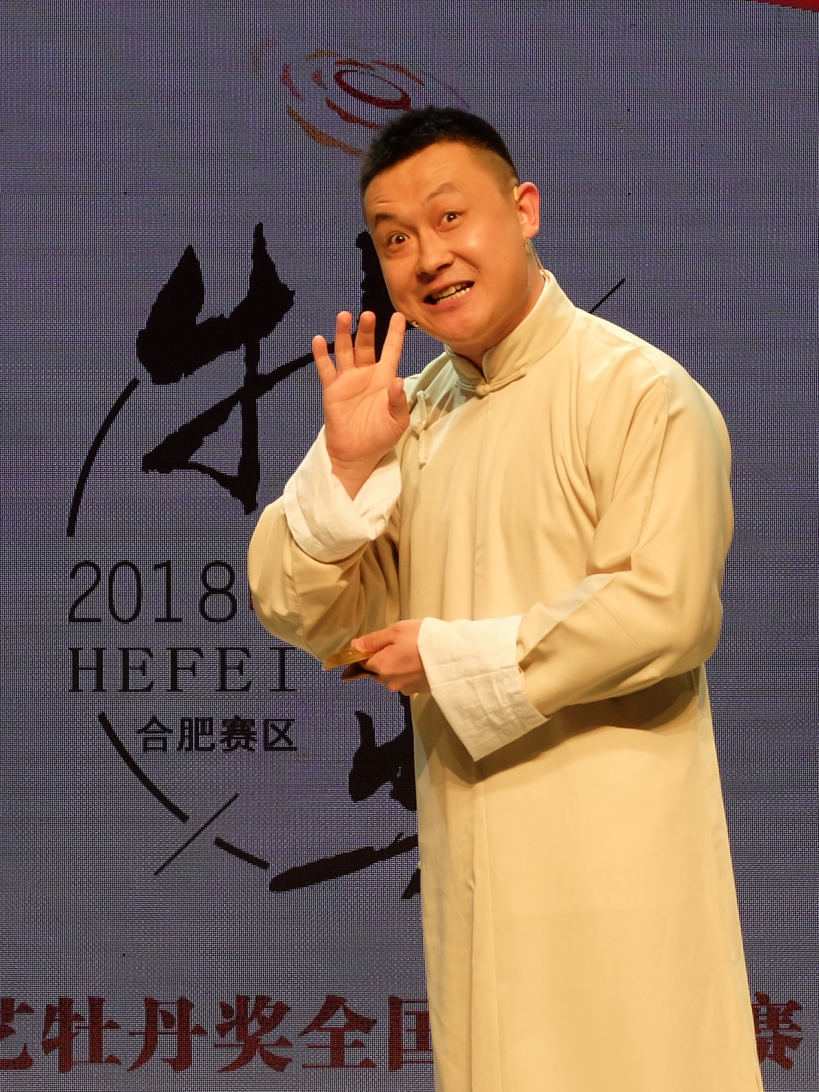 赵磊 山东快书 相声演员