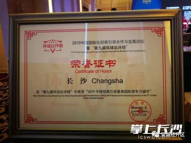 长沙各个区gdp 2019_长沙各个区的图片(3)