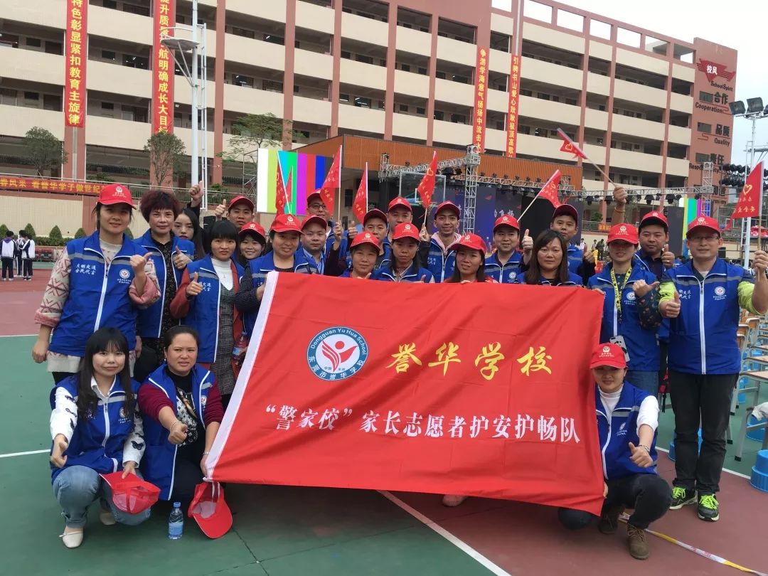 璀璨青春艺韵飞扬东莞市誉华学校第五届艺术暨2020年元旦文艺晚会