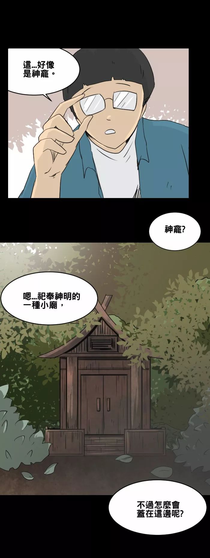 百鬼夜行志之《赤舌》|恐怖血腥警告!