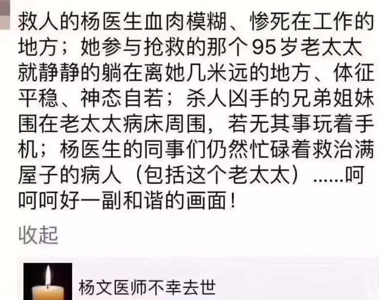 杀医伤医是底层互害的激化