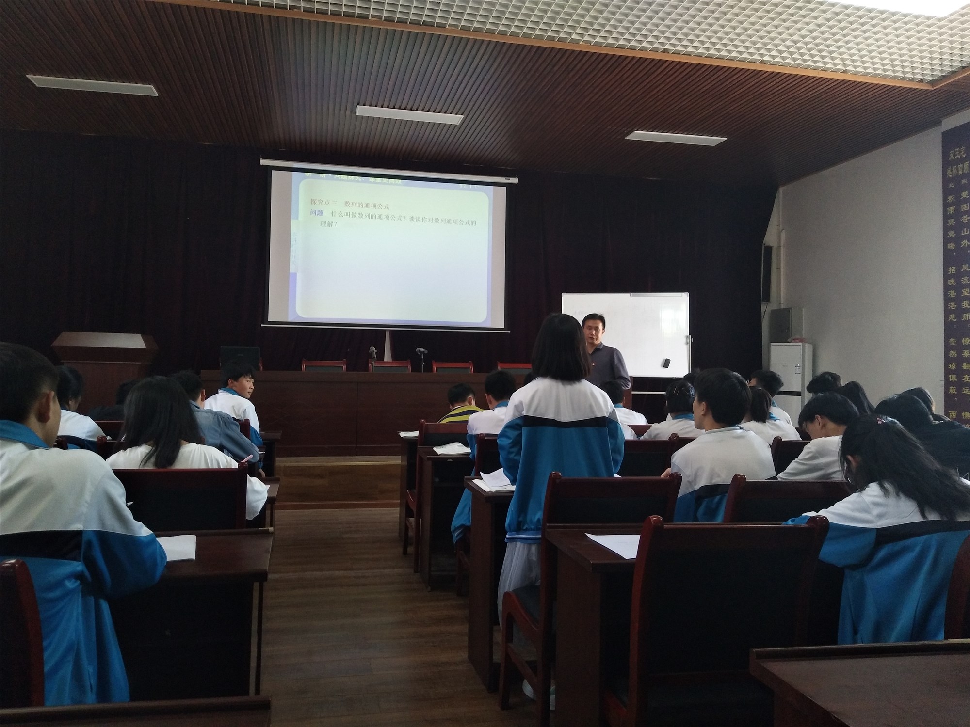 赵化中学开展党员上课改示范课活动