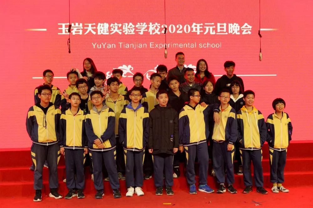 演绎如诗"旦"愿精彩|记玉岩天健实验学校2020年元旦晚会
