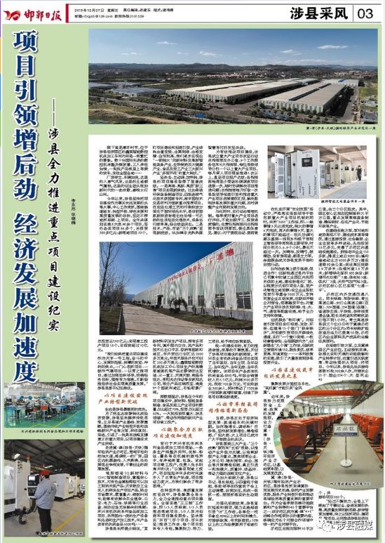 涉县gdp_涉县第一中学图片(2)