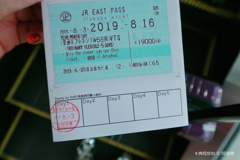 jr周游券是专门为外国游客前来日本观光提供的特惠车票