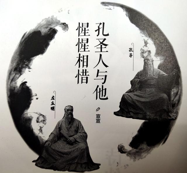 左丘明 左丘明,姜姓,丘氏,名明,生于公元前502年,死于公元前422年