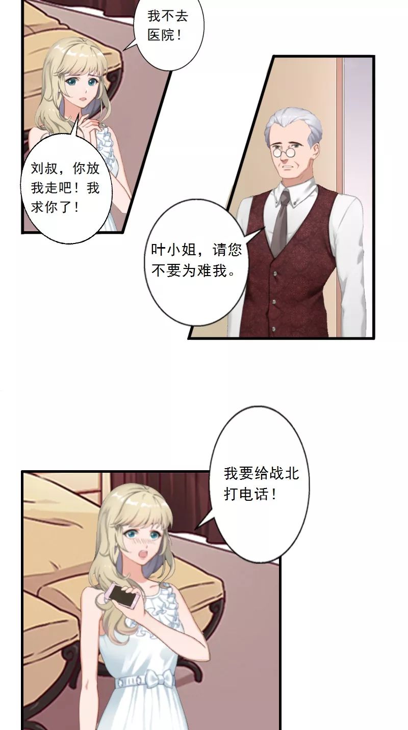 慕少的秘宠甜妻 来自搜狐网