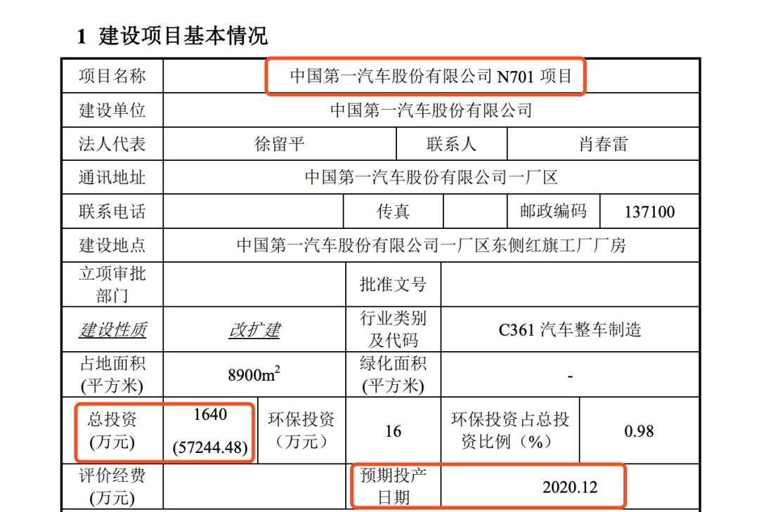 意味着,红旗n701(参数|图片)轿车计划组装周期为10年,且限量组装50台