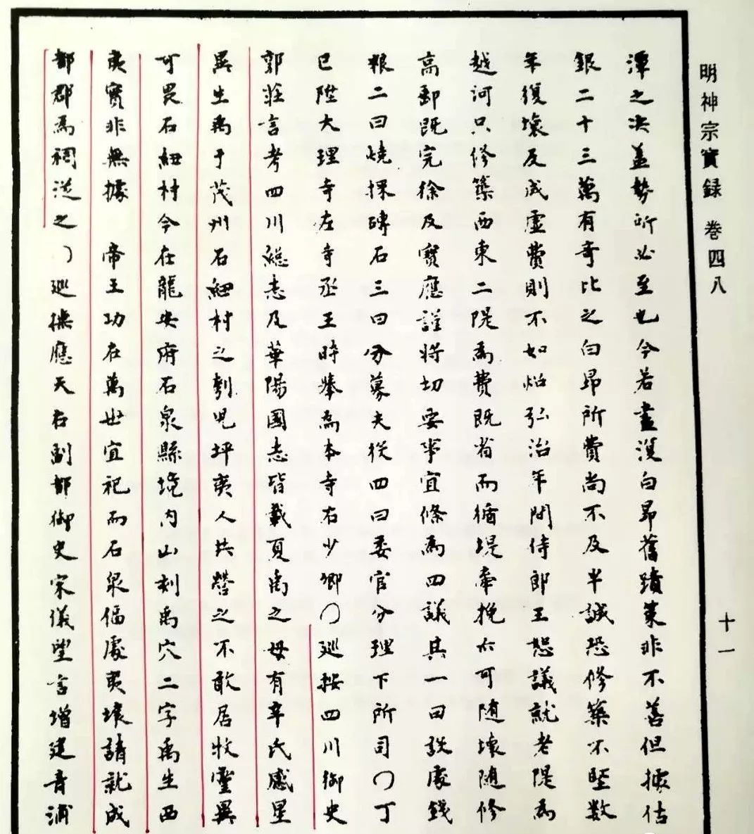 一,张瓒征讨羌寨
