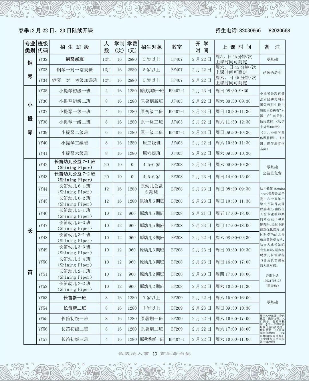 电子琴曲谱曹操乐理_曹操手机电子琴(3)