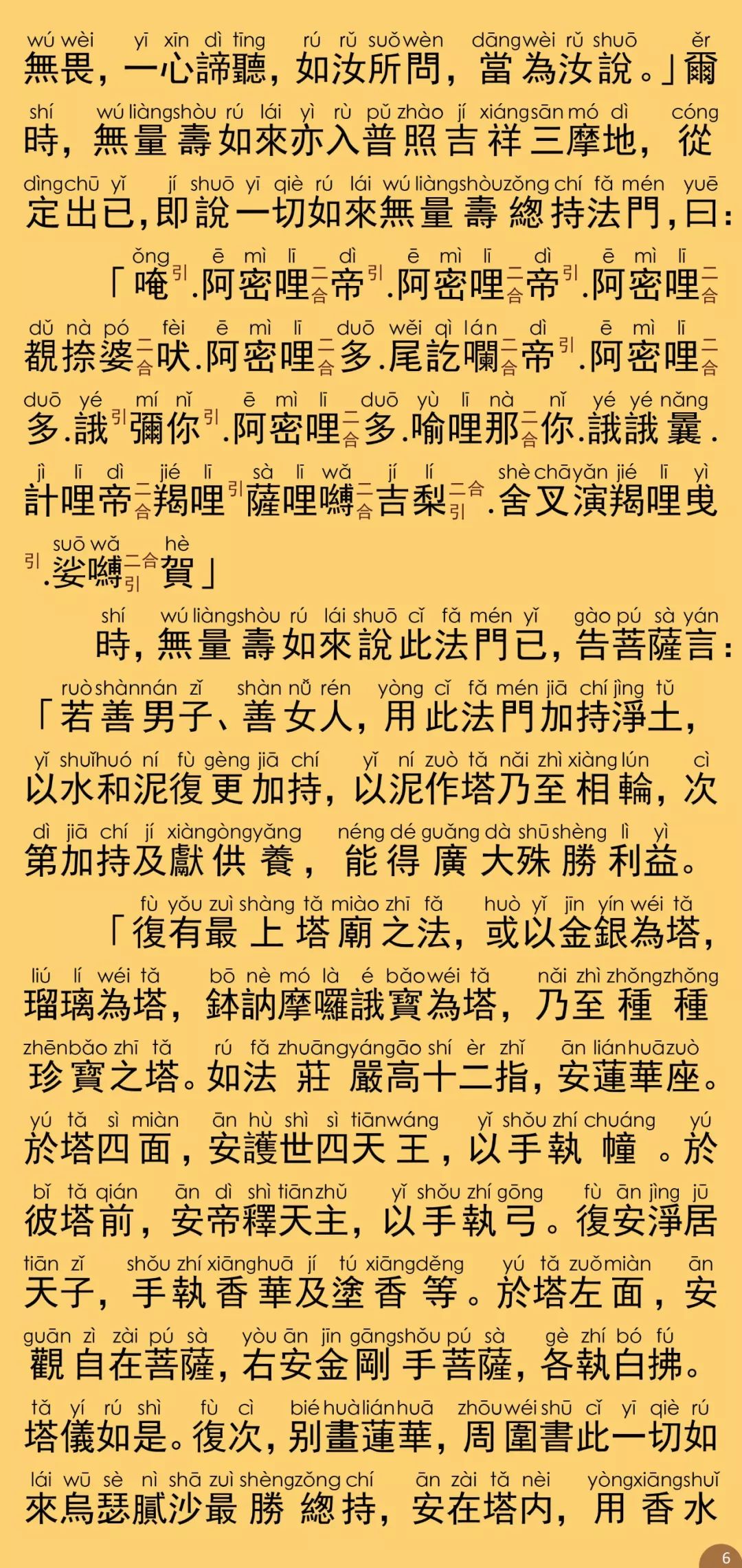 如来与卿简谱_不负如来不负卿(3)